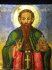  Свети Наум Охридски - Чудотворец 
